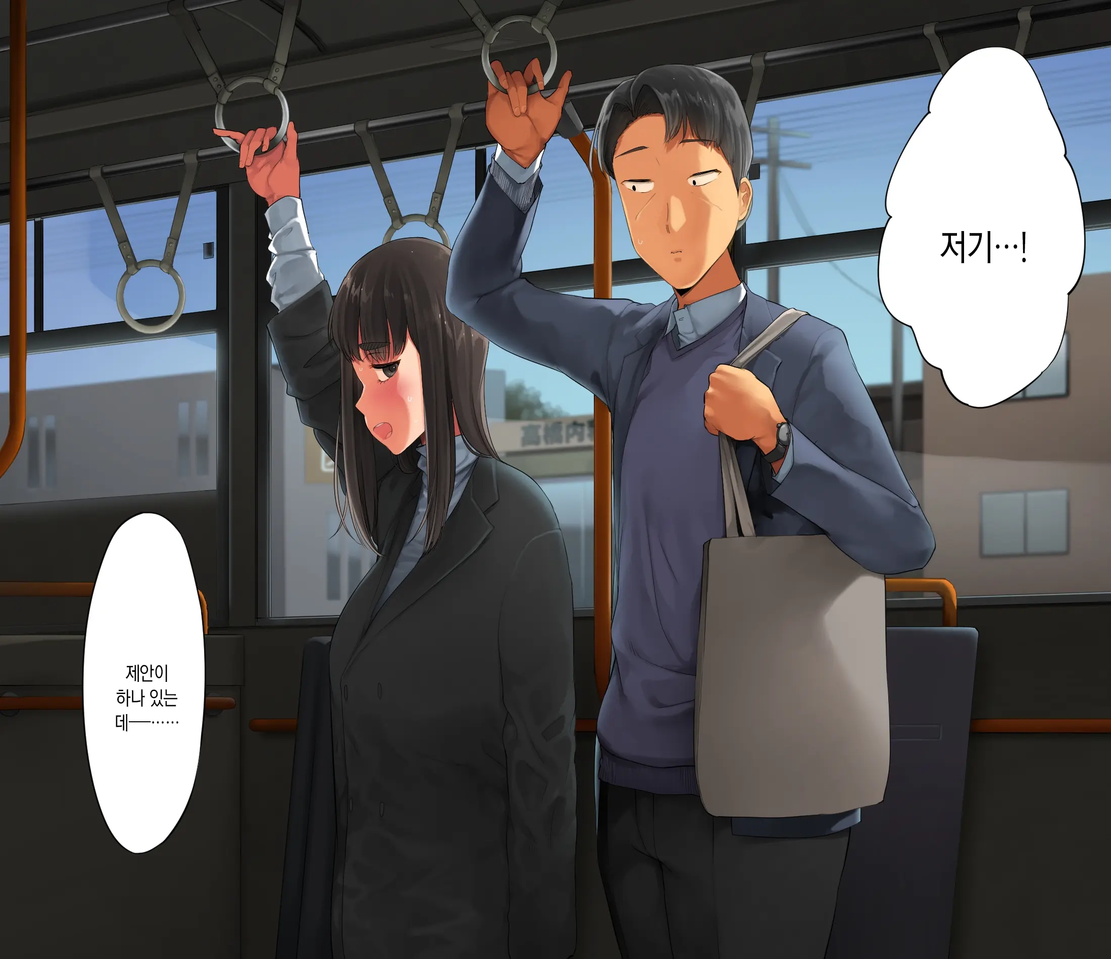 Saenakatta Motokano Ga Ore To Wakareta Nochi Kara Akanukete Takane No Hana No Bijin Ni Nacchimatta| ㅣ수수했던 전여친이 나와 헤어진 후 개변해서 그림의 떡인 미인이 되어버렸다